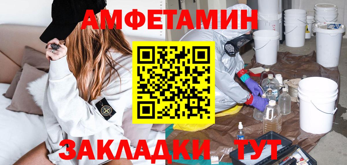 Амфетамин VHQ Оренбург