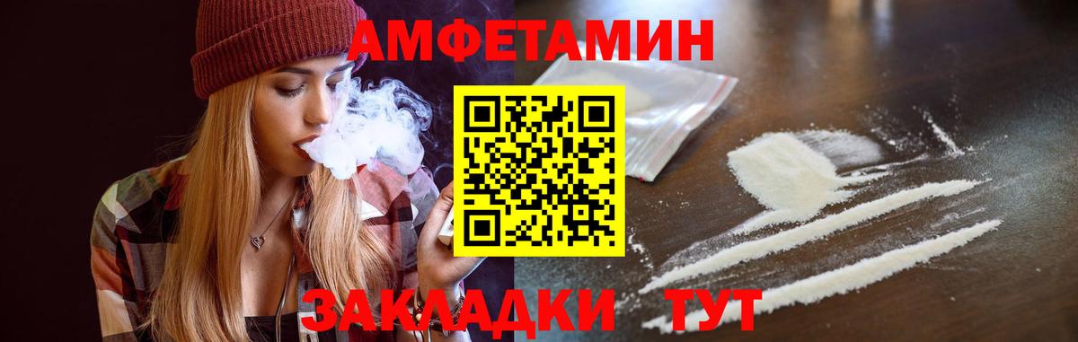 АМФ  Вход с VPN  Оренбург  Amphetamine Розовый 