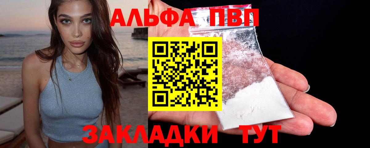 Alpha PVP СК Оренбург