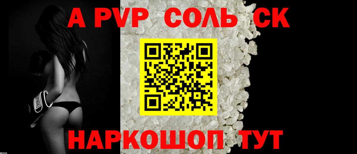 Alfa_PVP кристаллы  A PVP кристаллы  Оренбург  А ПВП  Вход с VPN  A-PVP СК КРИС 