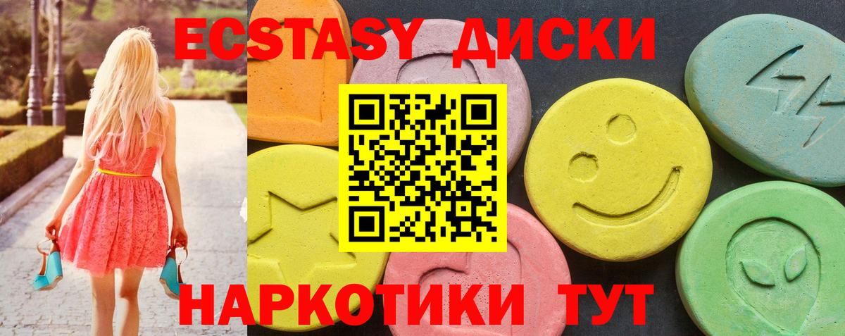Экстази XTC  Вход с VPN  Оренбург  Ecstasy Дубай 