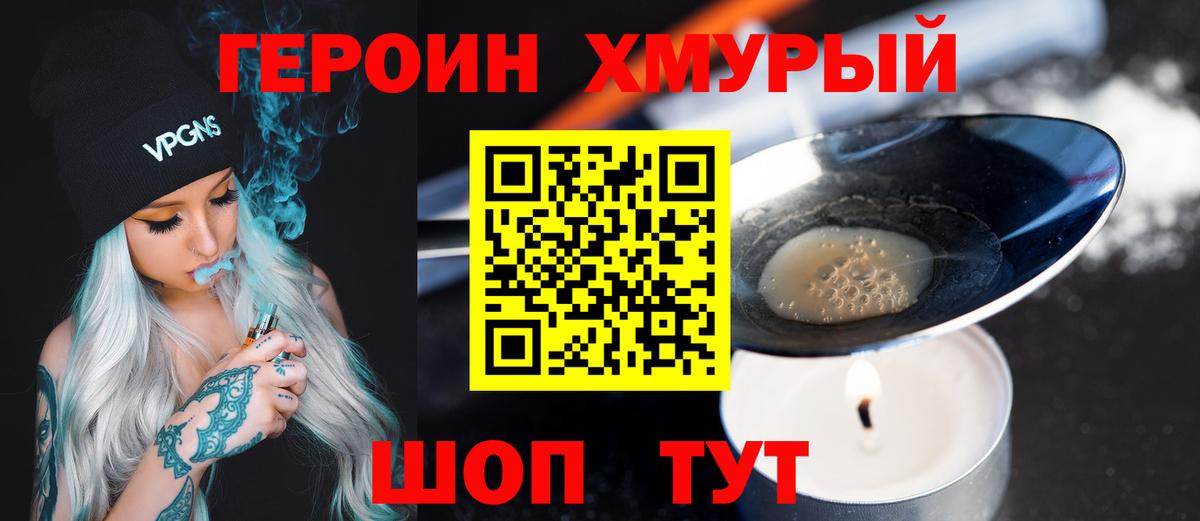 Героин  Вход с VPN  Оренбург  Героин афганец 