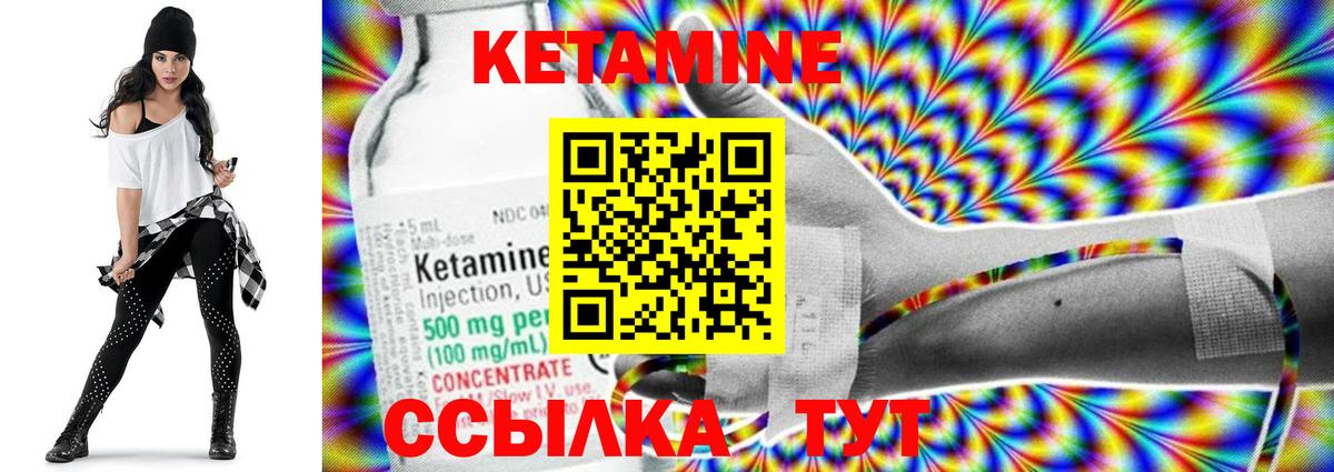Оренбург  КЕТАМИН ketamine  Вход с VPN  КЕТАМИН ketamine 