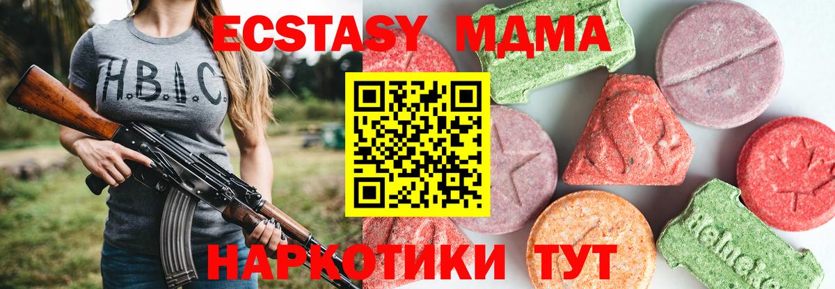 Оренбург  МДМА crystal  Вход с VPN 