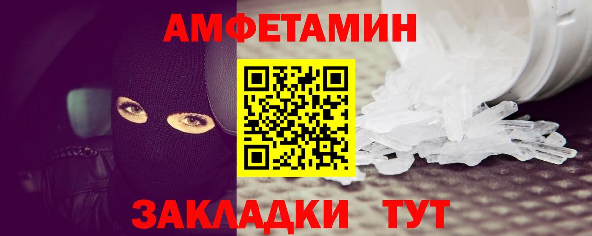 МЕТАМФЕТАМИН мет Оренбург
