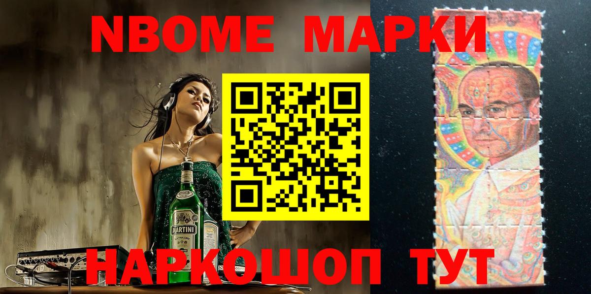 Наркотические марки 1500мкг  Вход с VPN  Наркотические марки 1500мкг  Оренбург 