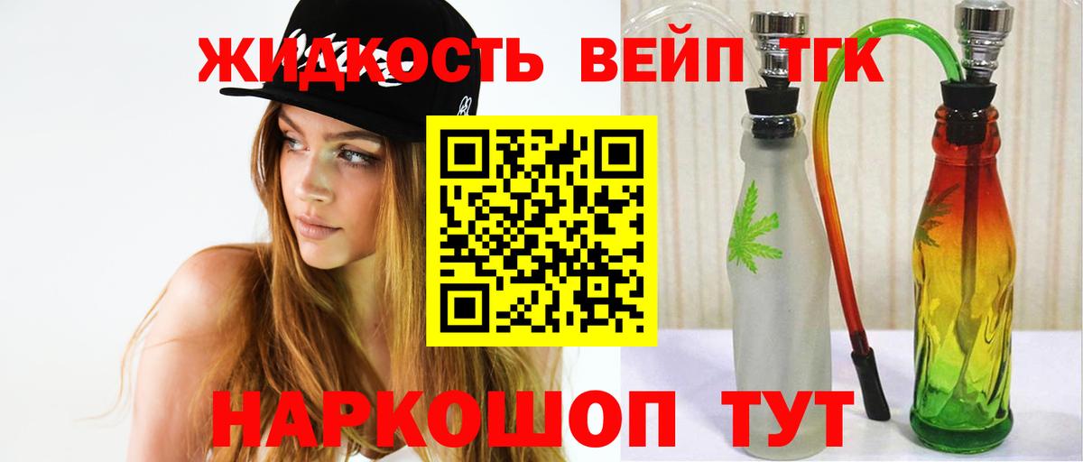 Дистиллят ТГК THC oil  Вход с VPN  Оренбург  где купить наркоту  ТГК THC oil 