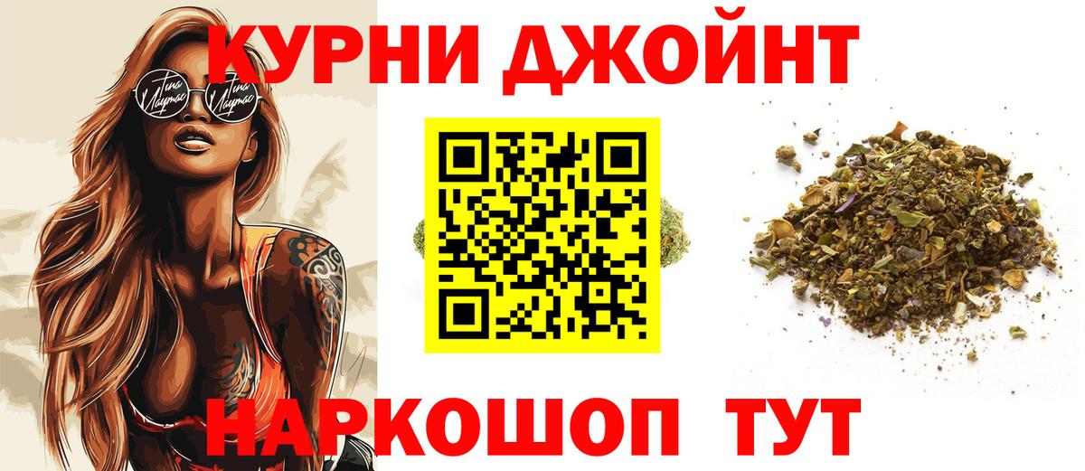 Оренбург  Бошки Шишки гибрид  Марихуана ГИДРОПОН  Вход с VPN  Каннабис план  Бошки Шишки OG Kush 