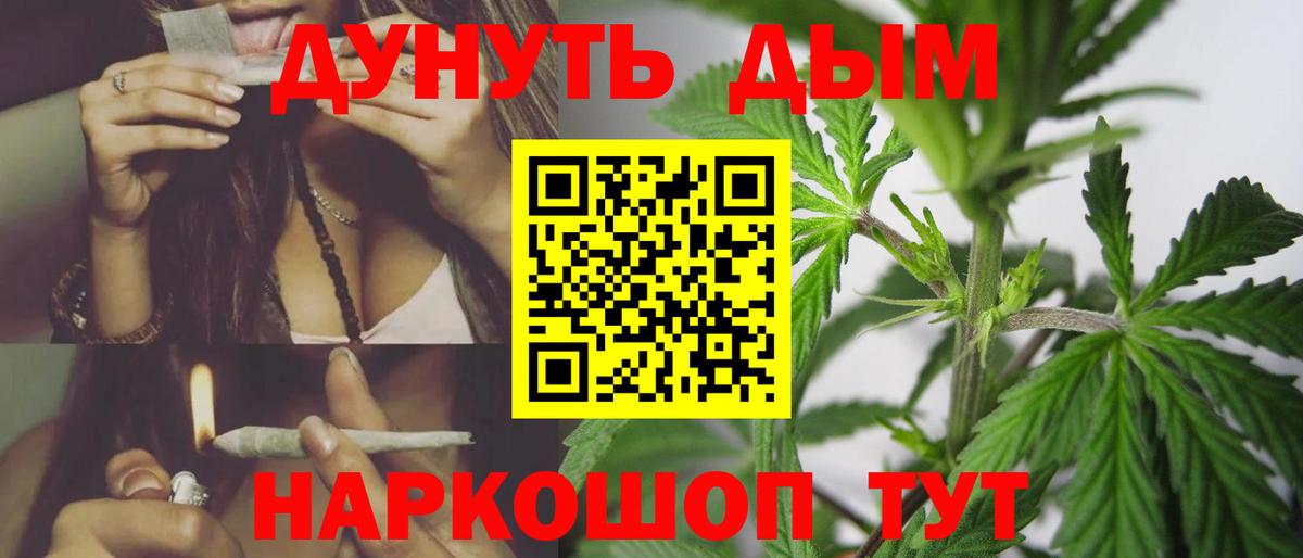 Марихуана LSD WEED Оренбург